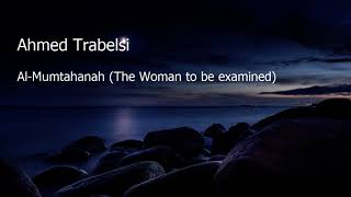 Ahmed Trabelsi Al Mumtahanah The Woman to be examinedاحمد الطربليسي الممتحنة
