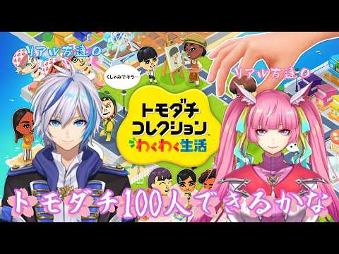 ユ*ポ様 トモダチコレクション 友達コレクション トモコレ Amazon.co.jp: トモダチコレクション : Video Games