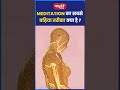 योग करने का सबसे बढ़िया तरीका? | Clips 51 #youtubeshorts #funfacts #trending #upsc #facts #motivation