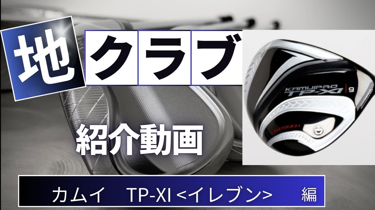 新品 KAMUI TP-X I ドライバー ヘッド 中古】KAMUI PRO TP-XI 新品 KAMUI TP-X I ドライバー ヘッド 中古】KAMUI PRO TP-XI