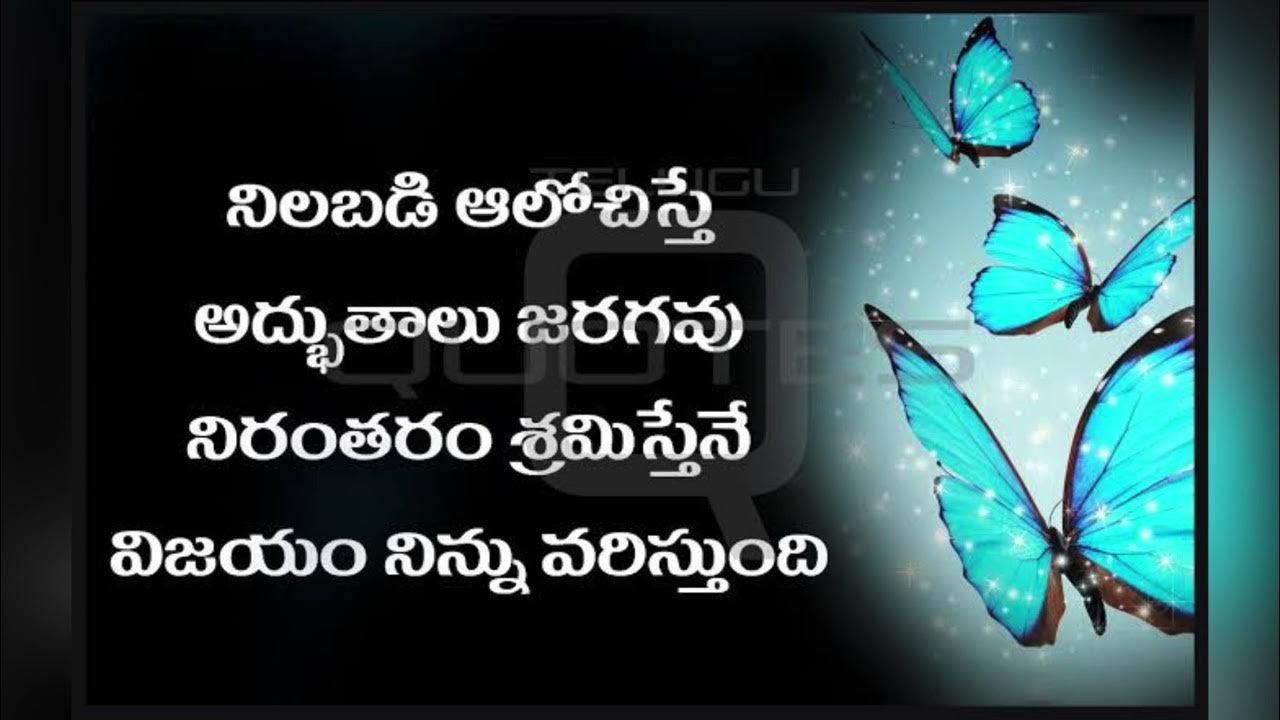 Motivation Quotations Telugu Motivational Speech Deepak Sparkly motivation-quotations-telugu-motivational-speech-deepak-sparkly