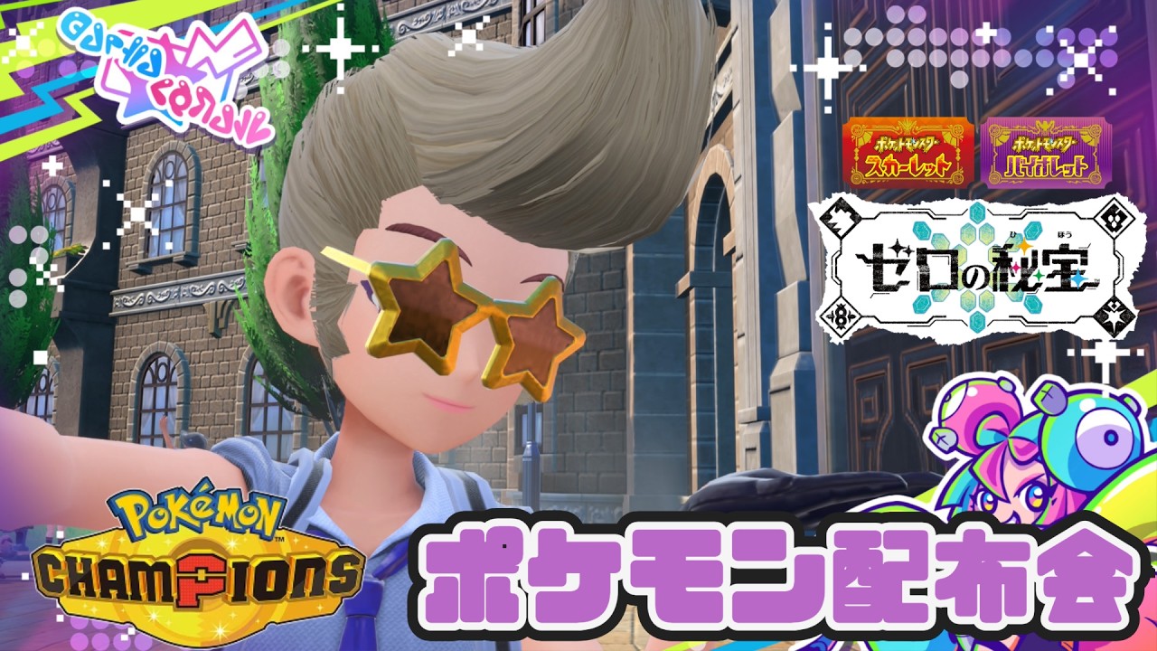 初見歓迎 色違いもあり!ポケモンSV配布交換会 詳細は概要欄へ ポケモンsv 剣盾 ダイパ