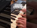 パソコンで死ぬほど聞く音