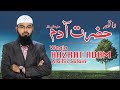 Waqia hazrat adam as  story of prophet adam pbuh  qasas ul anbiya part 1 by advfaizsyedofficial