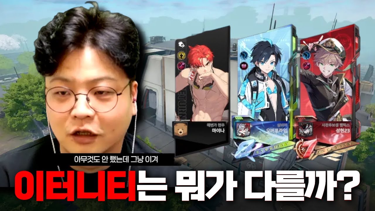 아무것도 안해도 이겨지는 신기한 경험