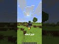 المايس جاب فيني العيد 