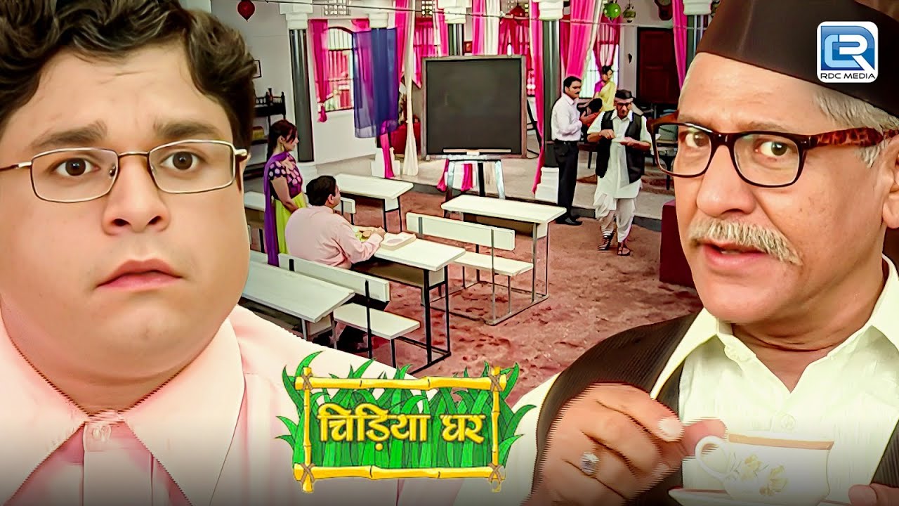 जब गोमुख के जलदी खाना खाने पर बापू जी को आया घुस्सा |  Chidiya Ghar | चिड़ियाघर | Latest Episode