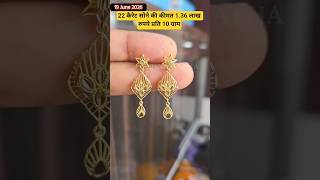 Latest Fancy Gold Ring Designs 2026 | Today Gold Rate Update #shorts #gold #jewellery #wedding