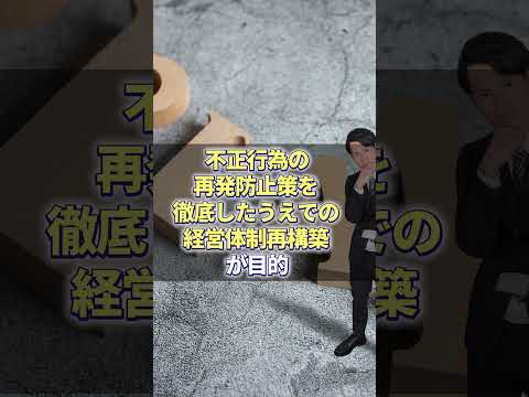 「メガネスーパー」のビジョナリーHDへ投資ファンドがTOB実施！ #会社売却 #会社買収
