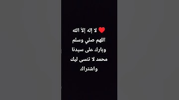 لا إله إلاّ الله ♥ #تلاوة_مؤثرة #إسلام_صبحي #تلاوة_خاشعة
