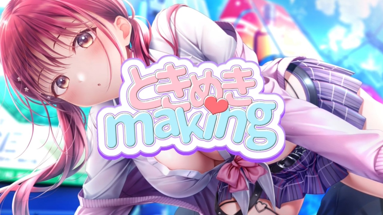 【公式MV】ときめきmaking/伊規須愛叶