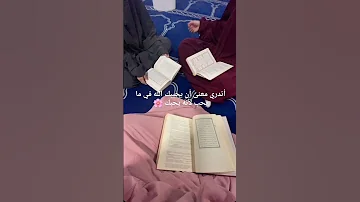 ياحامل القرآن قد خصك الرحمن 