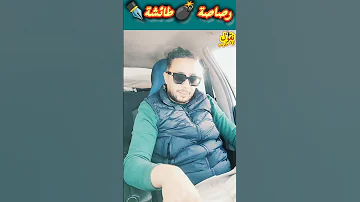 أسمع أحنا عرفنا الرجال بالهدات ماشي بالڨعدات ياو أنت تمشي مع الواقف واحنا نمشو مع الطايح حتى يوقف 