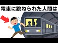 ゾッとする雑学