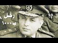المشير محمد عبد الحليم أبو غزالة المشير محمد عبد الحليم أبو غزالة