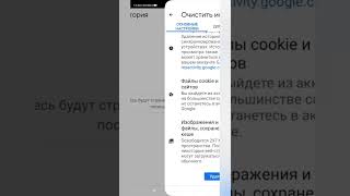 Как очистить историю поисковых запросов?В смартфоне.