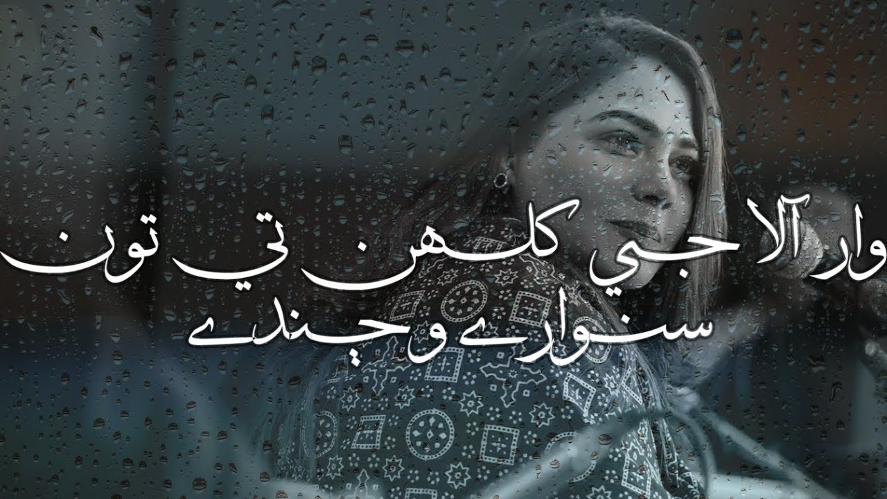 Waar Aala Je Kulhan | Sanam Marvi’s Spellbinding Performance in Karachi