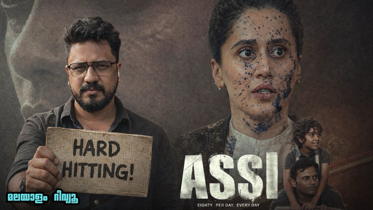 Assi Malayalam Review | Taapsee Pannu | Kani Kustuti | Anubhav Sinha 