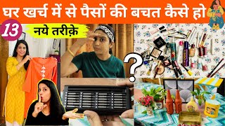 13 New Money Saving Home & Kitchen TIPS | Smart Home making Habits | TIME & MONEY Saving tips/Hacks