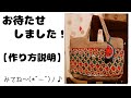 ミニバッグの作り方②《底を編むよ～》今回もグダグダでないか～😁見てねー😉