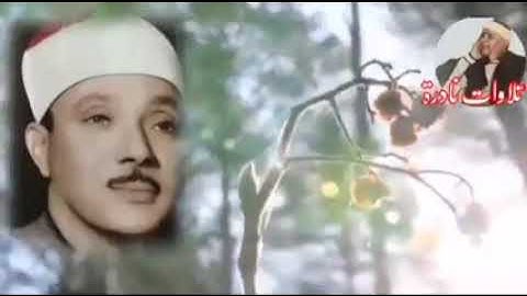 إبداع في أواخر سورة الزمر للشيخ عبد الباسط