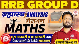 RRB GROUP D MATHS 2026 | RRB GROUP D MATHS CLASSES 2025| GROUP D EXAM MATHS ANALYSIS BY MUJEEB SIR screenshot 2