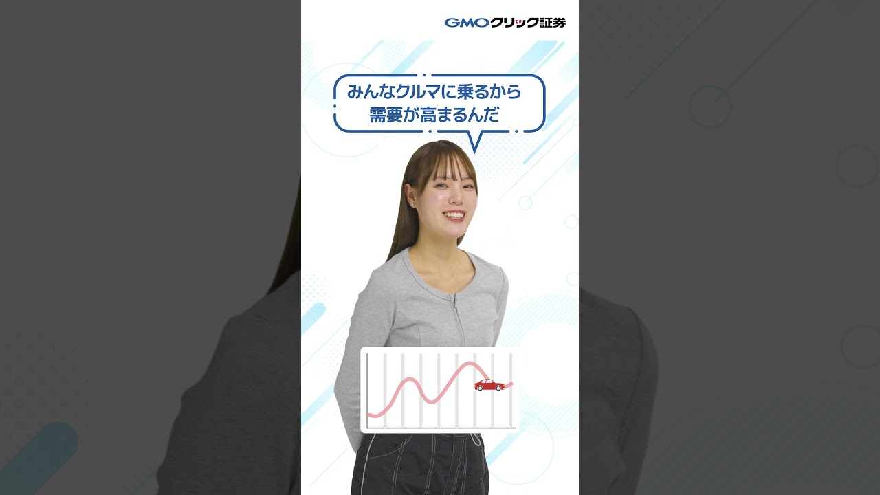 【今話題のCFD】ガソリンも取引できる！　#FX　#CFD　#トレード　#投資　#GMOクリック証券