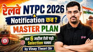 RRB NTPC 2026-27 | NTPC New Vacancy Update | NTPC Preparation Strategy 2026 | NTPC Classes 2026