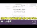 政治議題