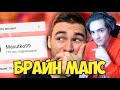 Брайн Мапс ЗАШЁЛ НА СВОЙ СТАРЫЙ КАНАЛ (с 2011 года) Реакция на Thebrianmaps