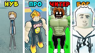 :         Strongman Simulator