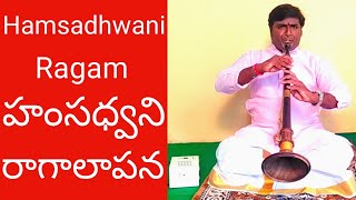 Hamsadwani Ragam Nadaswaram Vasu
