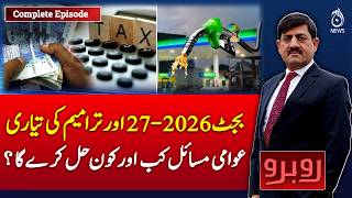 Pakistan Budget 2026-27 | Constitutional Amendments | Public Issues Debate - Aaj News
