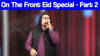Shafqat Amanat Ali Khan | On The Front Eid Special | Part 2 | 6 June 2019 | Dunya News