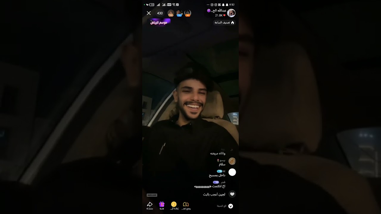 بث عبدالله الحربي 