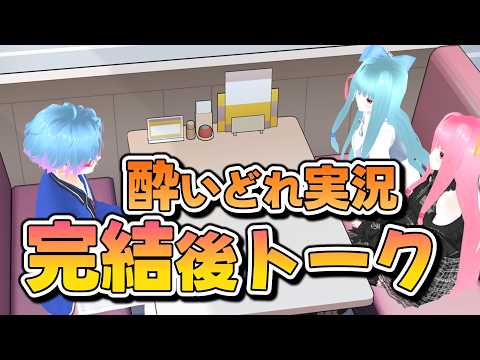 琴葉姉妹と台所が汚ねぇ動画投稿者の打ち上げ【生声+ボイスロイド劇場】
