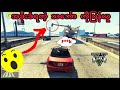 အခိုးခံရတဲ့ သင်္ဘောကို ပြန်ယူ | GTA5 (အပိုင်း၂)