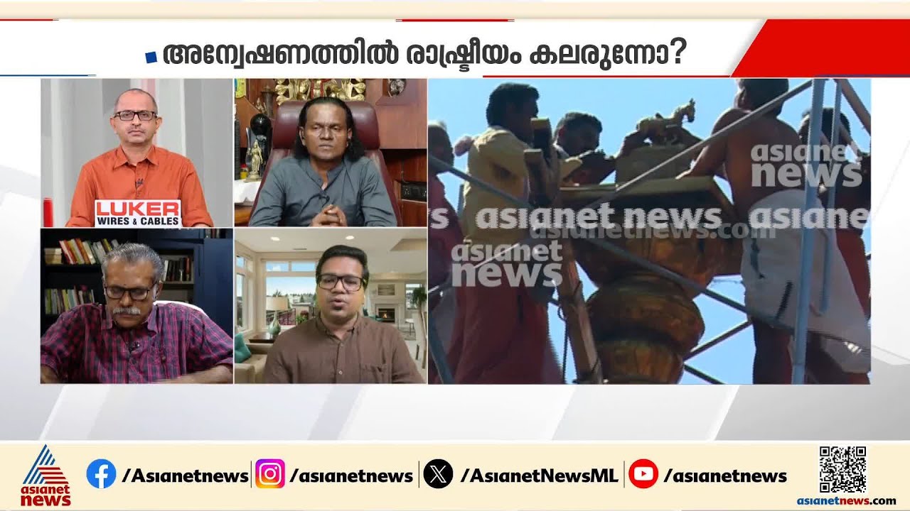 'ദേവസ്വത്തിനും തന്ത്രിക്കും ആചാരപരമായും അല്ലാതെയും ഇല്ലാത്ത അധികാരം ഉപയോഗിക്കാനുള്ള ഉത്തരവാണിത്'