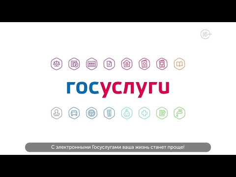Запись на прием к врачу через портал государственных услуг