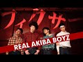 【オタクが】フィクサー 踊ってみた 【リアルアキバボーイズ】