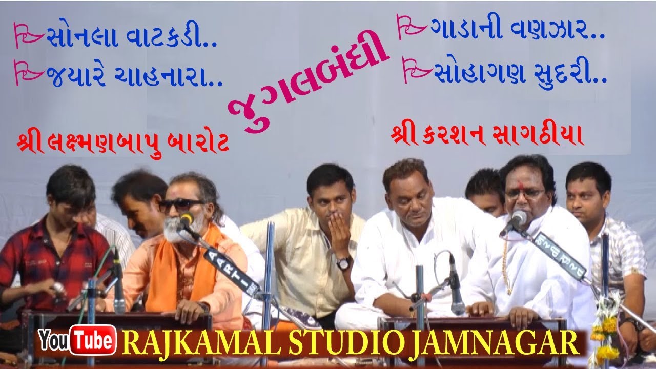 0114 ❖Part_8 ❖ BHOLE  TERI JATA ME  II BHERAVI  II LAXMANBAPU BAROT ,KARSHAN SAGTHIYA ll