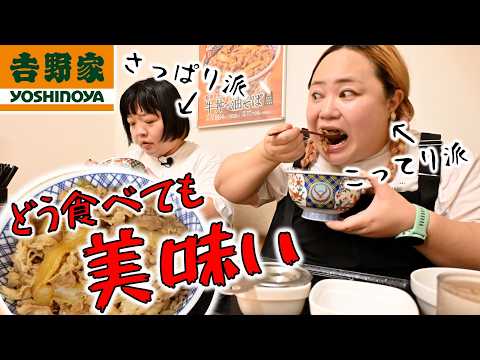 [Yoshinoya] A video of beef bowls disappearing in the blink of an eye [My Favorite Beef Bowl | Ok...
