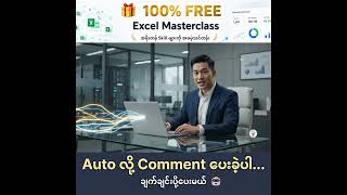 Excel Master Free Session: Clould set-up | Automated Dashboard from rawdata #excel #dataanalytics