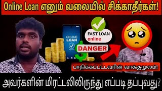 Online Loan Dark Reality 😰 | Personal Datas Leak &amp; Emotional Blackmail | Real Victim's Proof Tamil |