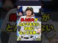 【阪神】井上広大がとんでもない状況になってる件・・・