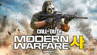 Has The Release Date For Modern Warfare 4 Been Revealed?