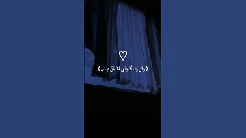 راحة نفسية 💙🎧 | حالات واتس اب قرآن | القارئ فارس عباد