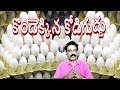 కొండెక్కిన కోడిగుడ్డు |Poultry facing heat in Andhra Pradesh despite of price rise #egg GRT #news