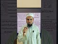 Namaz Me Qaida Ka Sahi Tarika | Qaida Me Kya Padhein?