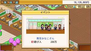 名門ポケット学院20240318152926